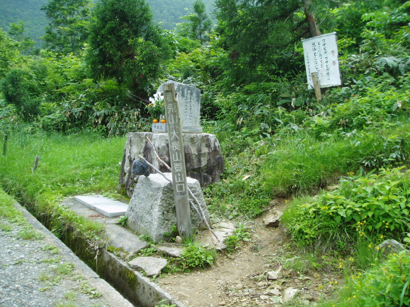 登山口